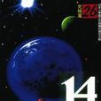 14歲(26) 14歲(26)