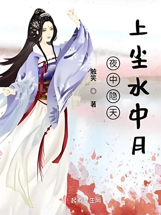 夜之隱 夜之隱