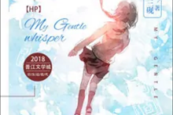 HPMy Gentle Whisper HPMy Gentle Whisper