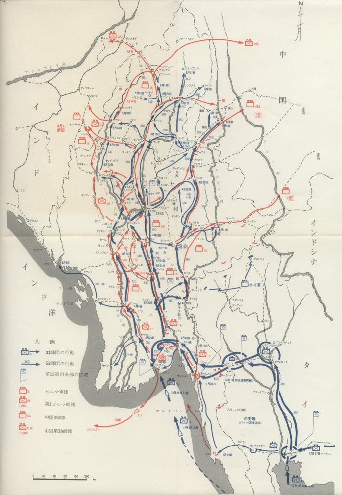 日本陸上自衛隊戰史室出版的資料中所附的緬甸作戰圖