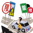 深圳限外令 深圳限外令