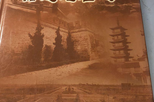 嘉定地名志 嘉定地名志