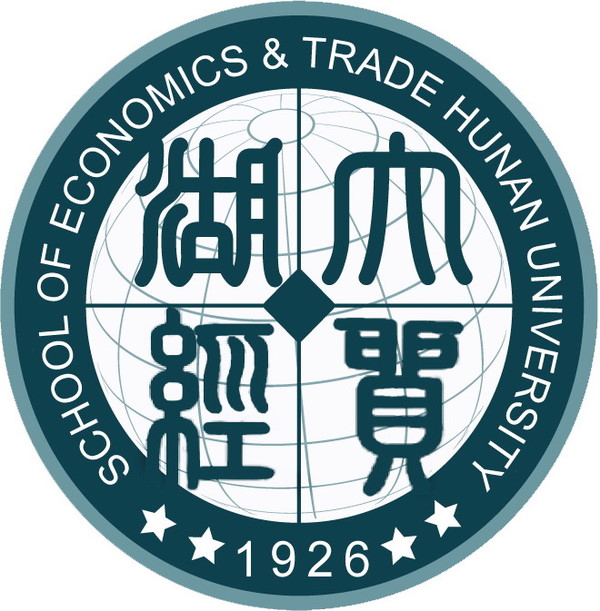 湖南大學經濟與貿易學院