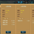魔導少年(2014年星軌網路製作的網頁遊戲) 魔導少年(2014年星軌網路製作的網頁遊戲)