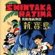 日本漫畫 日本漫畫
