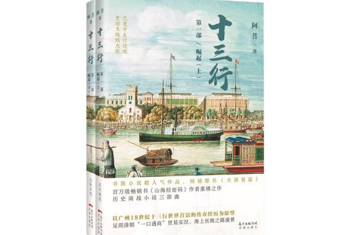 十三行(阿菩著書籍) 十三行(阿菩著書籍)
