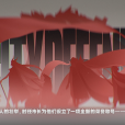 虛狩