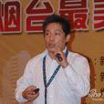 陳業新(上海大學材料科學副所長) 陳業新(上海大學材料科學副所長)