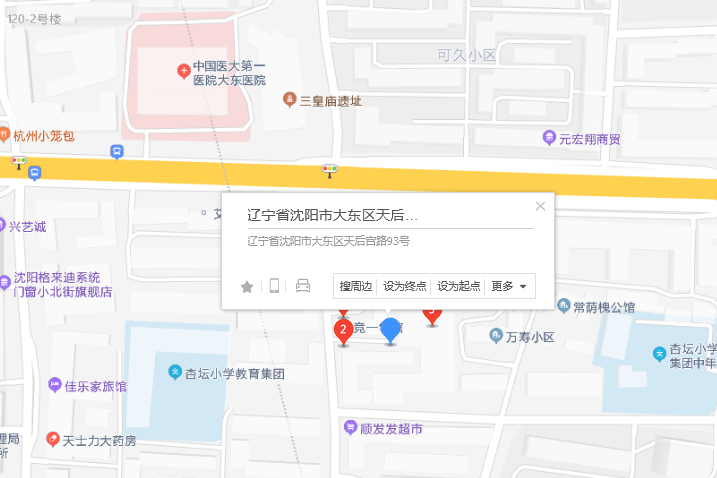 天后宮路93-1