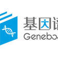 Genebook基因譜