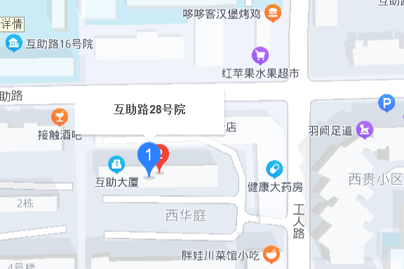 互助路18-28號 互助路18-28號