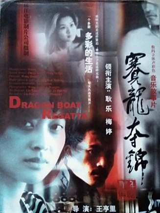 耿樂(中國內地男演員)