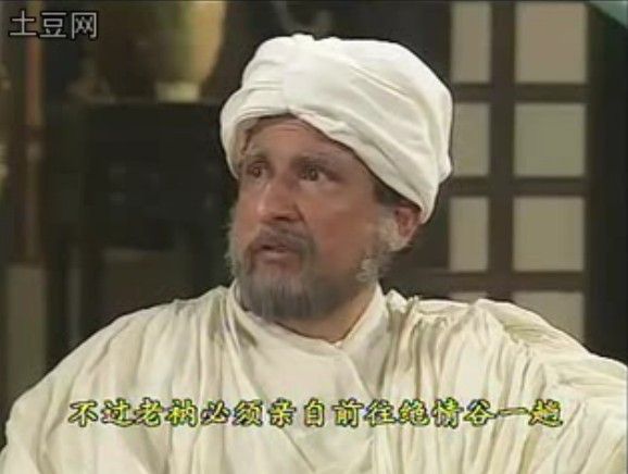 天竺神僧(天竺僧(金庸武俠小說人物)) 天竺神僧(天竺僧(金庸武俠小說人物))