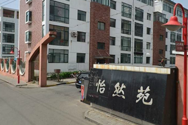 怡然苑(重慶市怡然苑小區) 怡然苑(重慶市怡然苑小區)