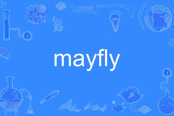 mayfly(英語單詞) mayfly(英語單詞)