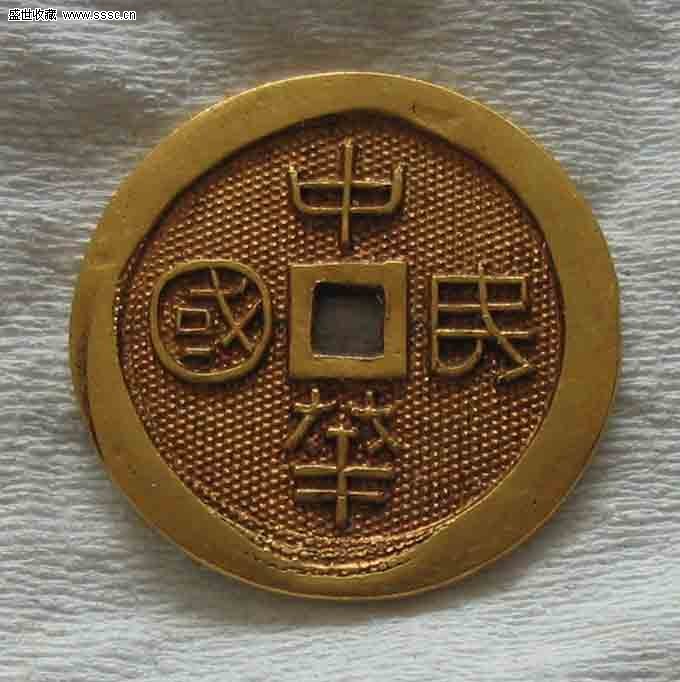 中華民國金幣