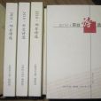 2010邢台詩選 2010邢台詩選