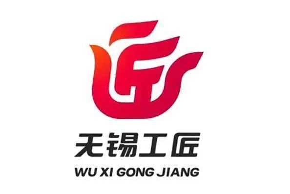 無錫工匠 無錫工匠