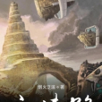 玄俠路 玄俠路