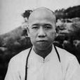 韓清淨 韓清淨