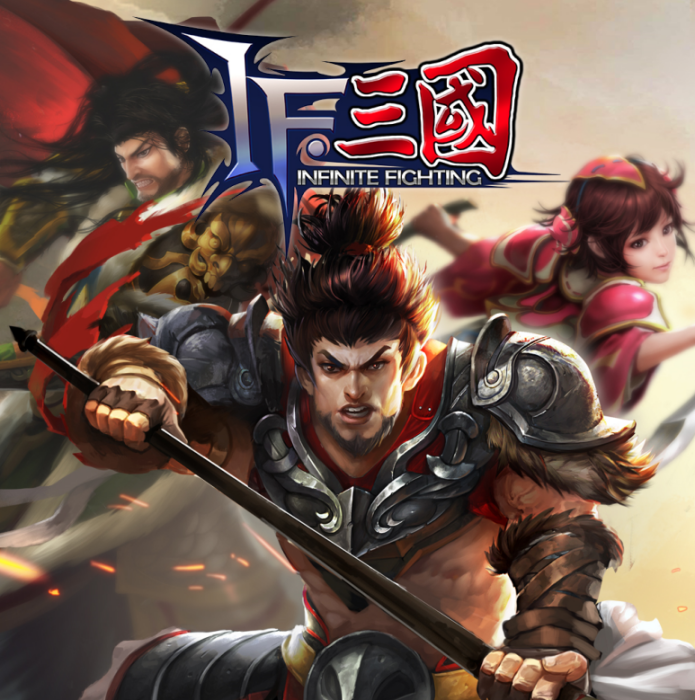 IF.三國 IF.三國