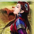 貝爾卜麗姬(雲中燕(梁羽生武俠小說《風雲雷電》中人物)) 貝爾卜麗姬(雲中燕(梁羽生武俠小說《風雲雷電》中人物))
