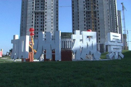 加州楓景 加州楓景