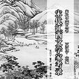 搜春