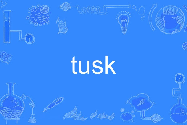 tusk(英語單詞) tusk(英語單詞)