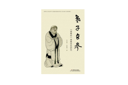 老子玄參 老子玄參