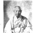 惠光法師 惠光法師