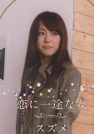 巴黎鞋奏曲