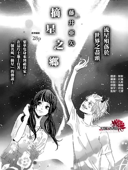 摘星之鄉