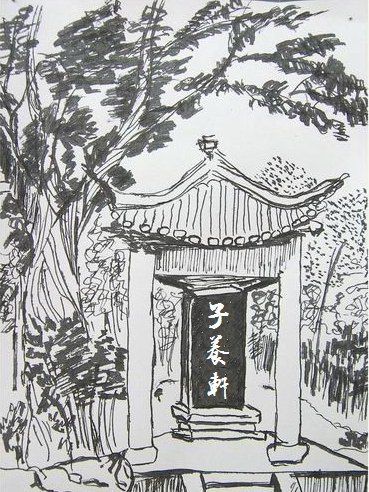 子養軒 子養軒