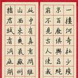 岳陽樓長聯