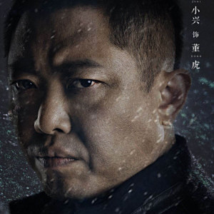 翟小興