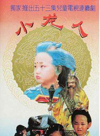 黃小立 黃小立