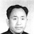 王保仙