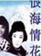 周驄 周驄