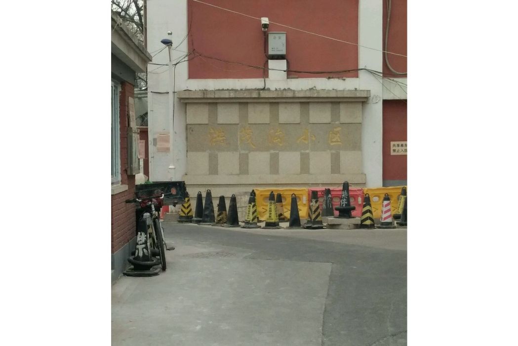 洪茂溝 洪茂溝