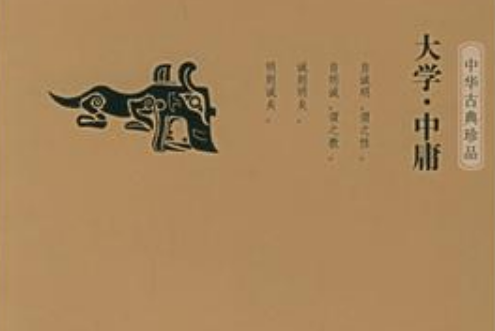 大學(2005年黃山書社出版的圖書) 大學(2005年黃山書社出版的圖書)