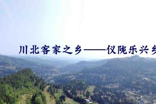 樂興鄉 樂興鄉