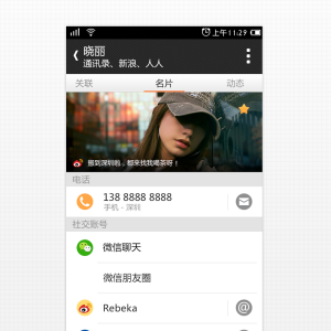 通訊錄