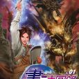 畫神圖錄 畫神圖錄