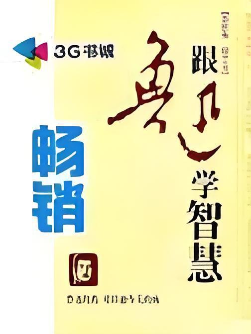 貼身風流 貼身風流