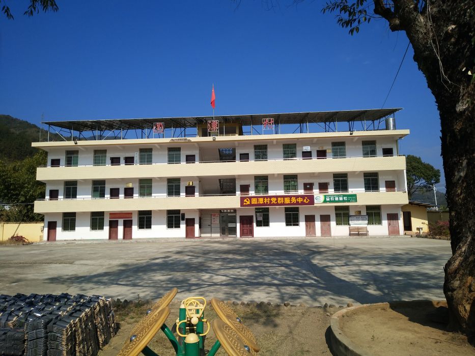圓潭村(福建省漳平市蘆芝鎮下轄村) 圓潭村(福建省漳平市蘆芝鎮下轄村)