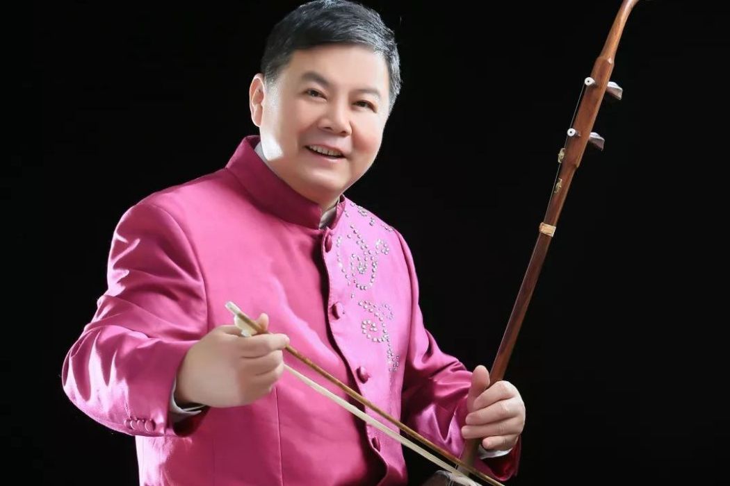 李福華(中央民族樂團胡琴演奏家) 李福華(中央民族樂團胡琴演奏家)