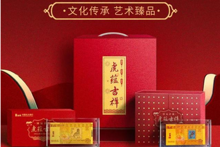 虎蘊吉祥 虎蘊吉祥