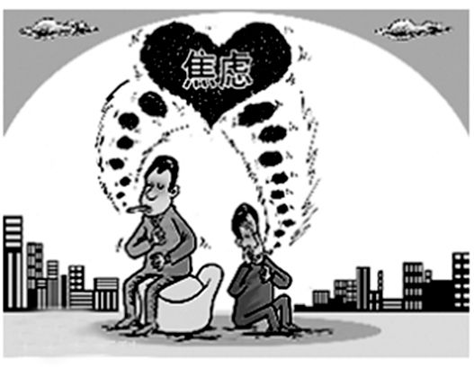 社會焦慮症 社會焦慮症