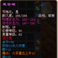 魔音破 魔音破
